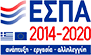 ΕΣΠΑ 2014-2020